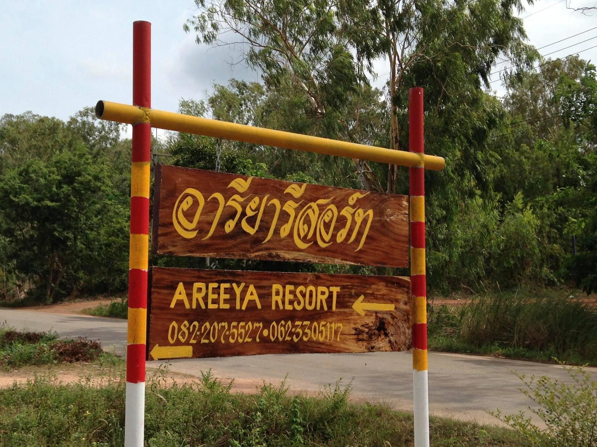 Areeya Resort Watthana Nakhon Exteriér fotografie